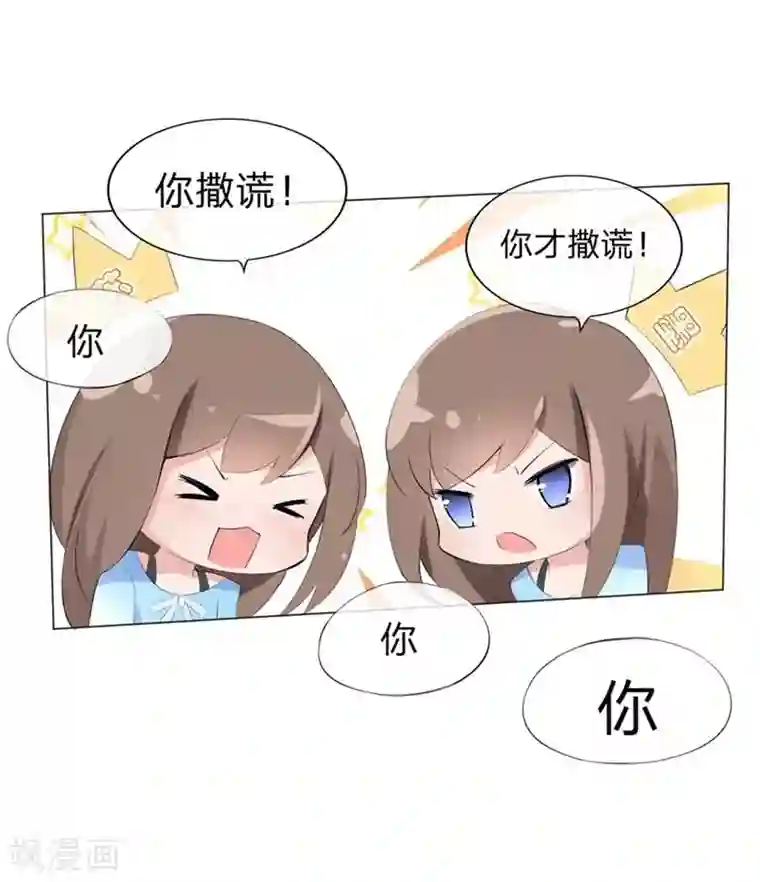 原来我很爱你第54-55话 到底该相信谁？