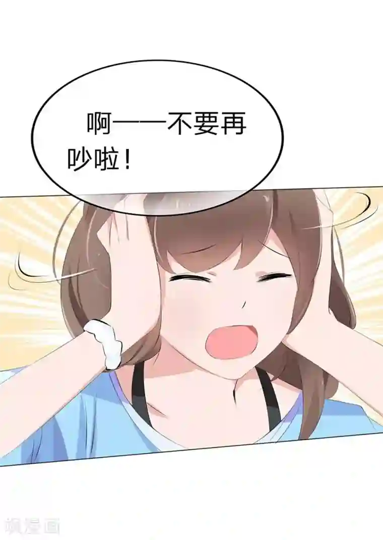 原来我很爱你第54-55话 到底该相信谁？