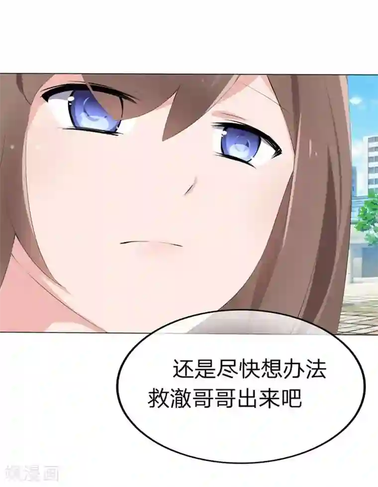 原来我很爱你第54-55话 到底该相信谁？