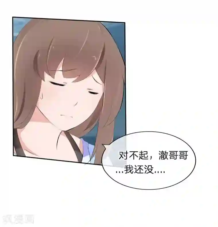 原来我很爱你第54-55话 到底该相信谁？