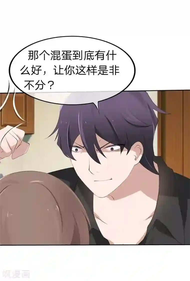 原来我很爱你第54-55话 到底该相信谁？