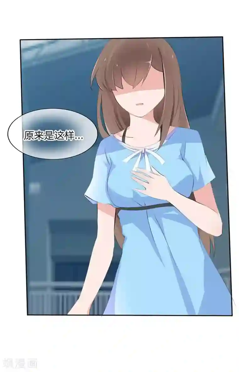 原来我很爱你第54-55话 到底该相信谁？