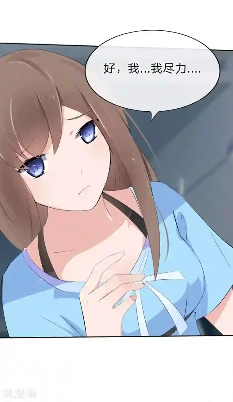 原来我很爱你第54-55话 到底该相信谁？