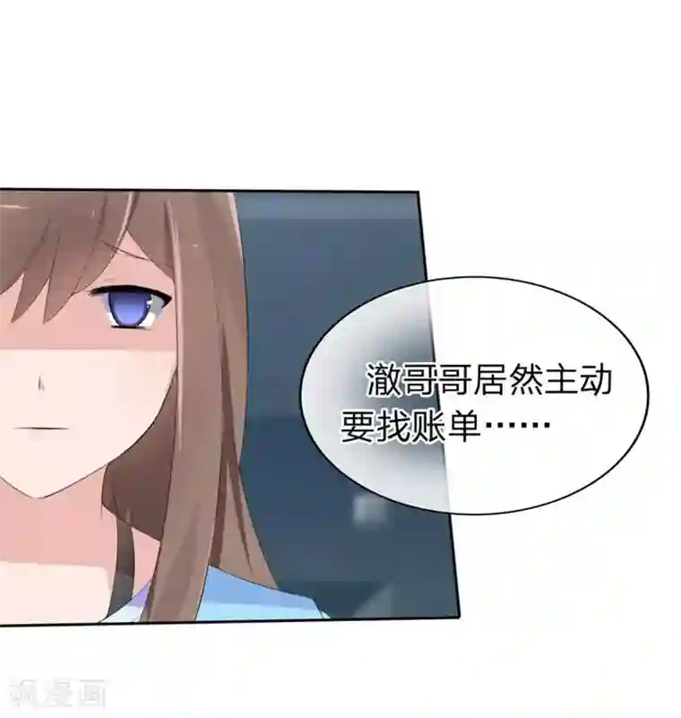 原来我很爱你第54-55话 到底该相信谁？