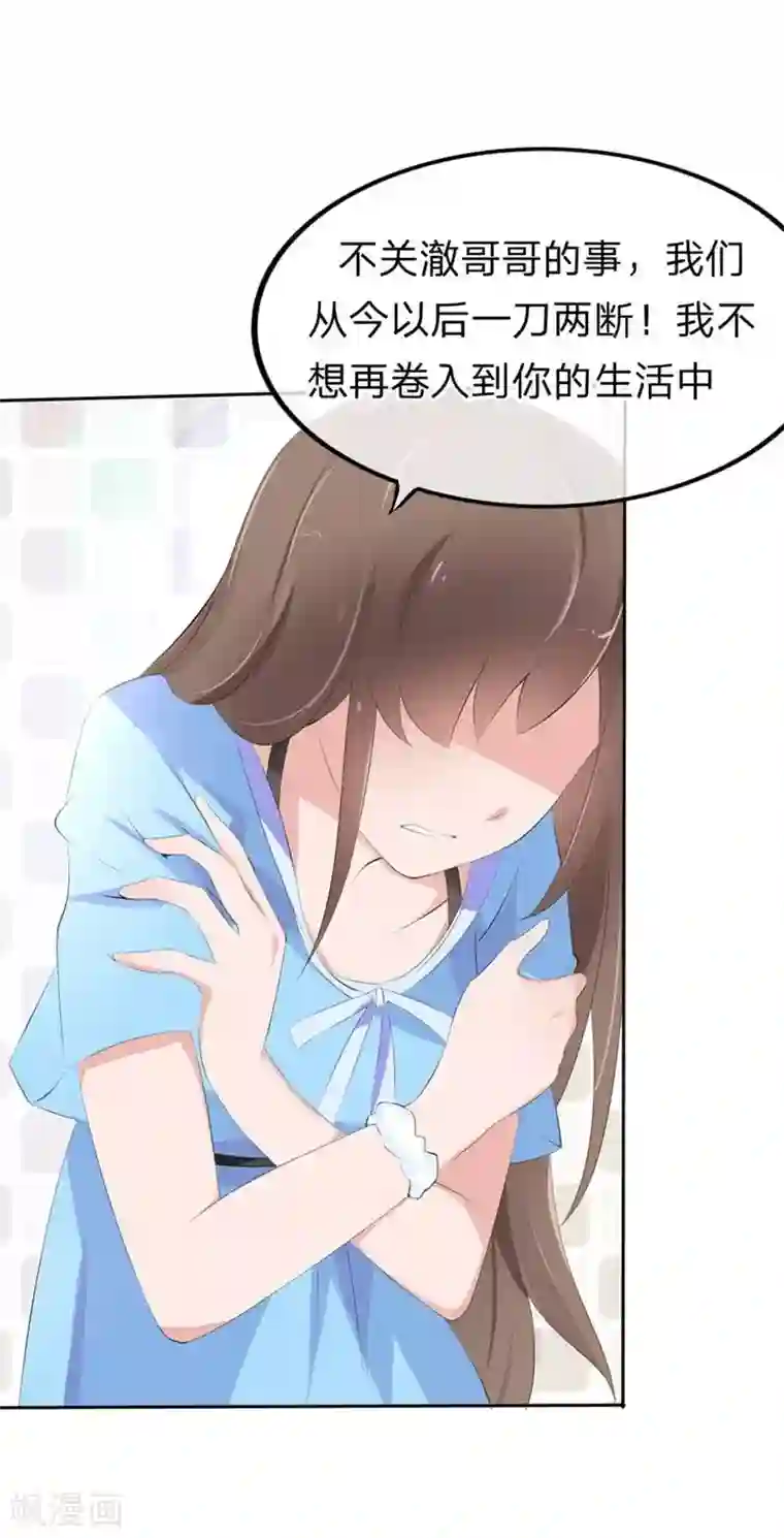 原来我很爱你第54-55话 到底该相信谁？