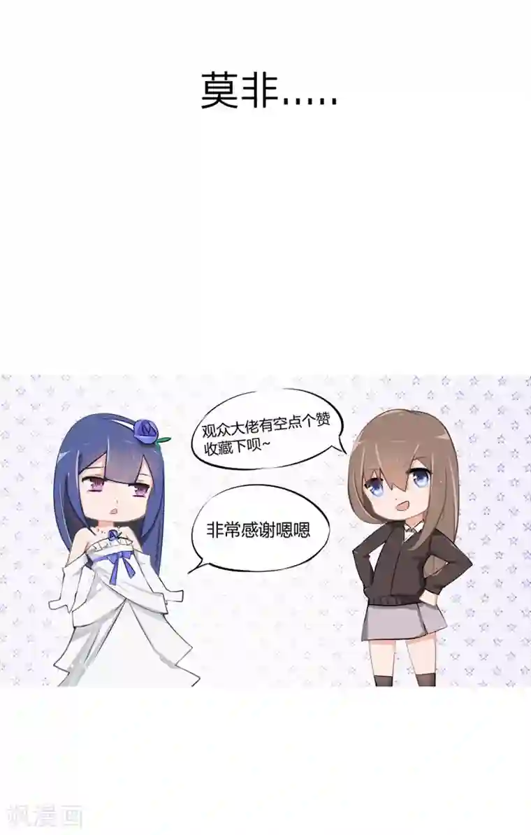 原来我很爱你第54-55话 到底该相信谁？