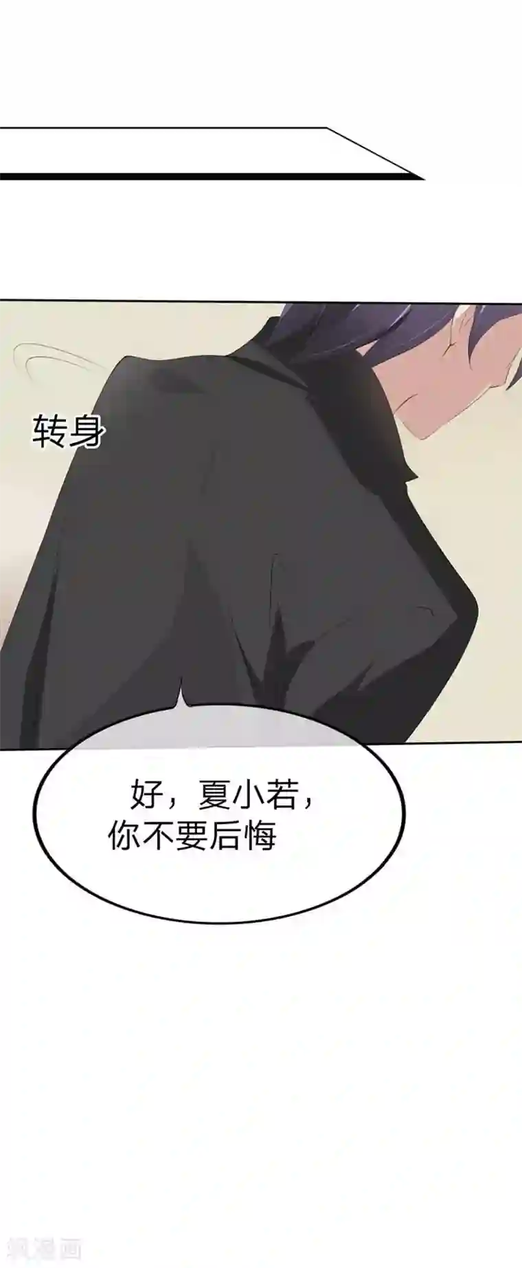 原来我很爱你第54-55话 到底该相信谁？