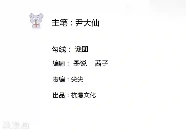 原来我很爱你第56-57话 迷茫的夏小若