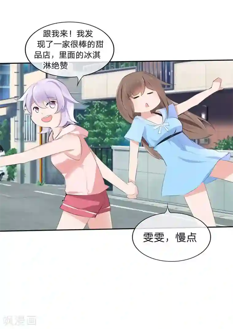 原来我很爱你第56-57话 迷茫的夏小若