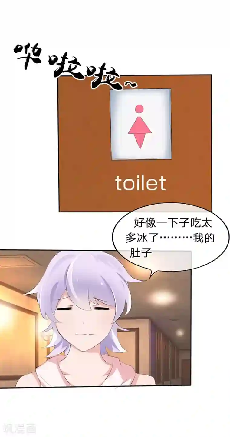 原来我很爱你第56-57话 迷茫的夏小若