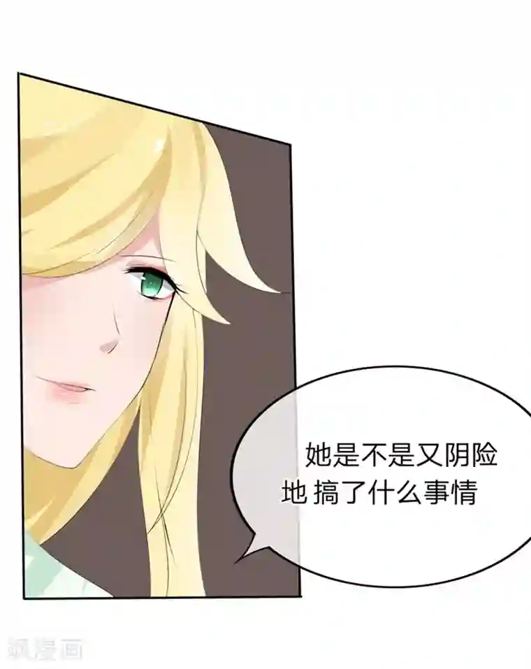 原来我很爱你第56-57话 迷茫的夏小若