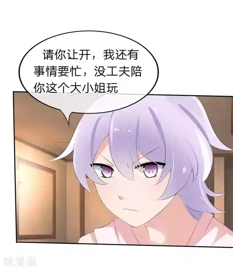 原来我很爱你第56-57话 迷茫的夏小若