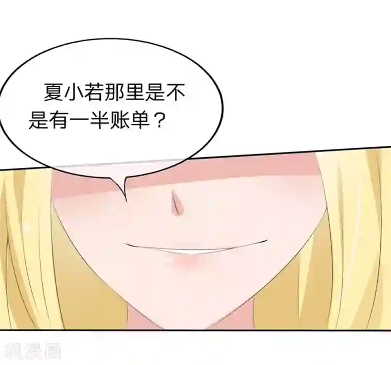 原来我很爱你第56-57话 迷茫的夏小若