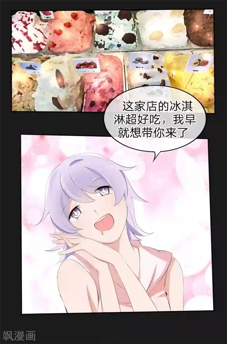 原来我很爱你第56-57话 迷茫的夏小若