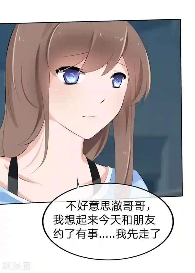 原来我很爱你第56-57话 迷茫的夏小若