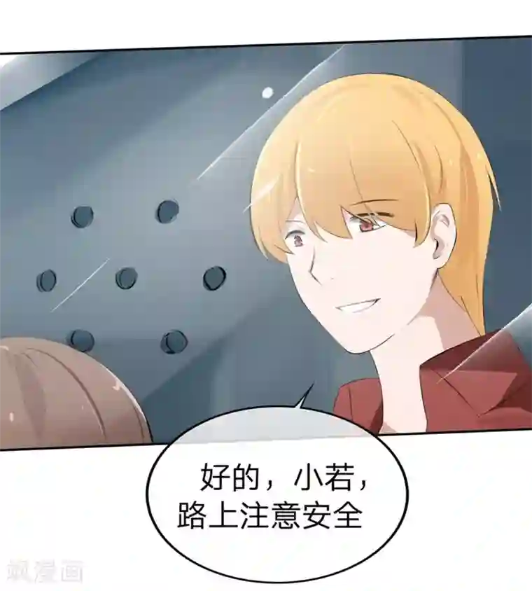 原来我很爱你第56-57话 迷茫的夏小若