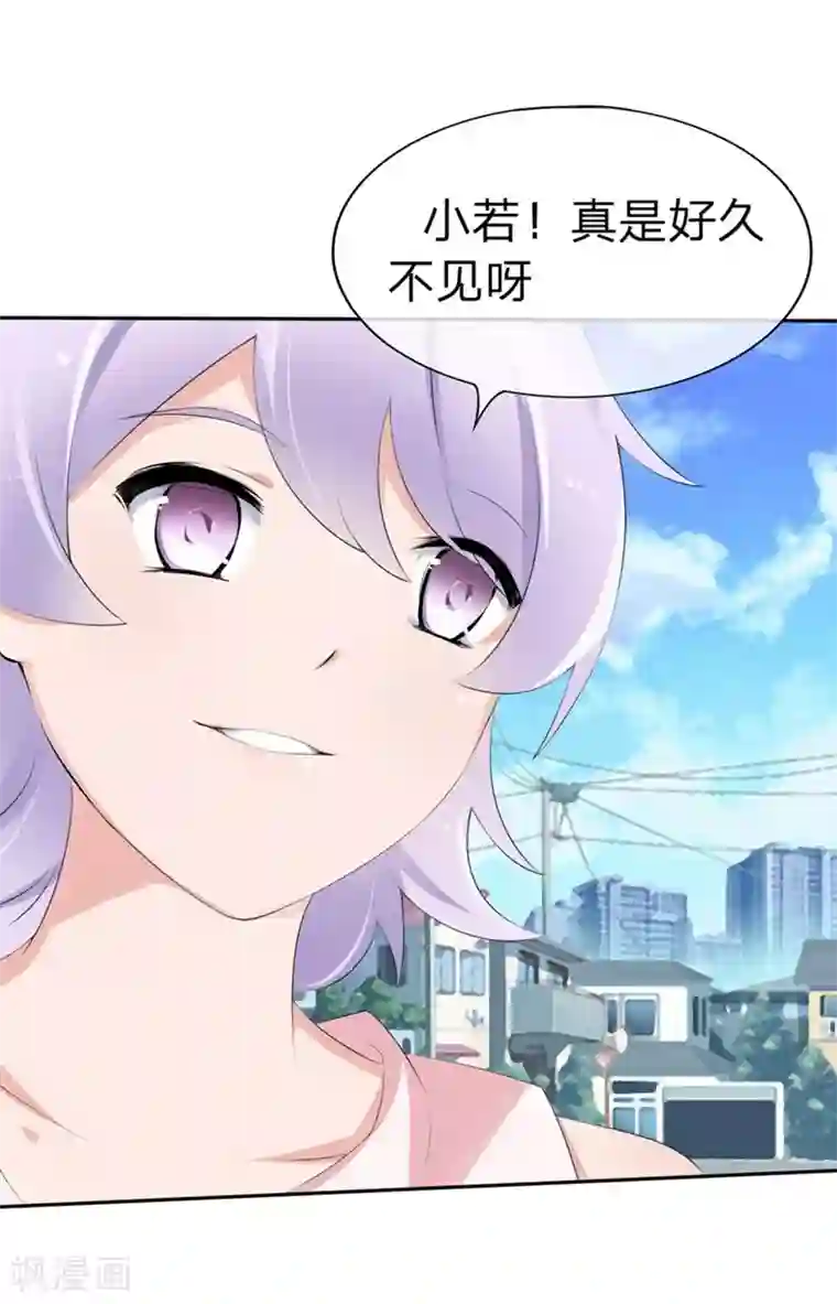 原来我很爱你第56-57话 迷茫的夏小若