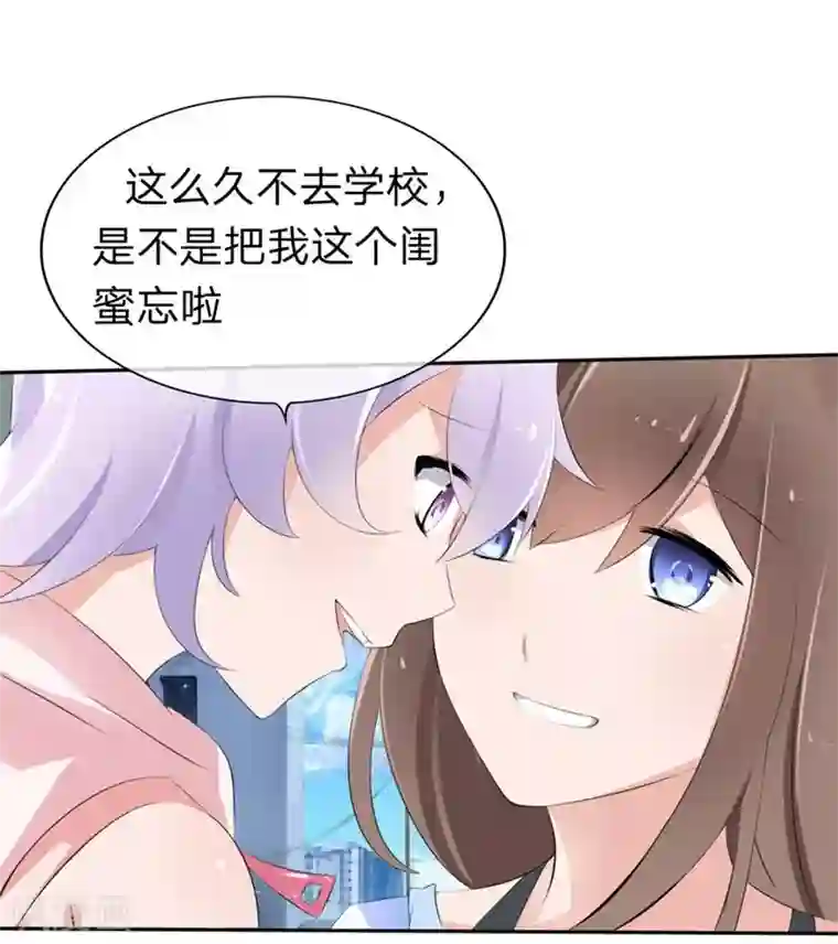 原来我很爱你第56-57话 迷茫的夏小若