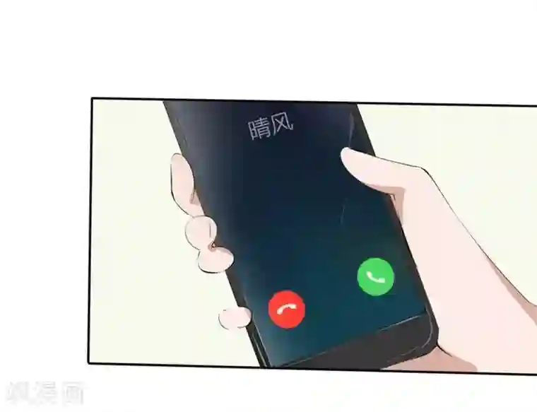 原来我很爱你第58-59话 账单情报泄露