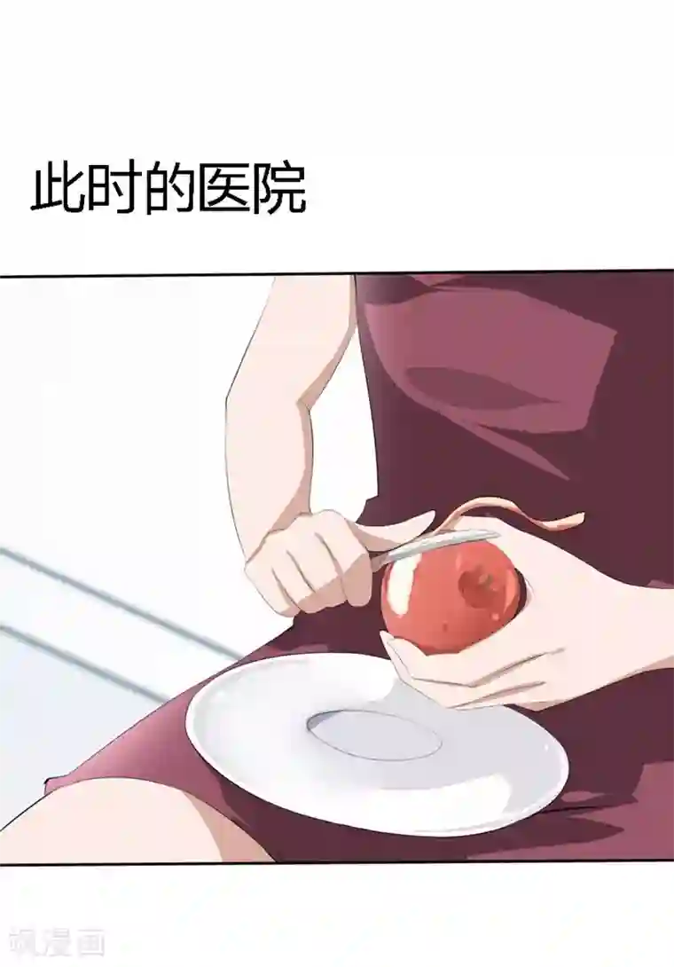 原来我很爱你第58-59话 账单情报泄露