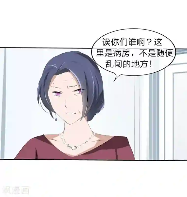 原来我很爱你第58-59话 账单情报泄露