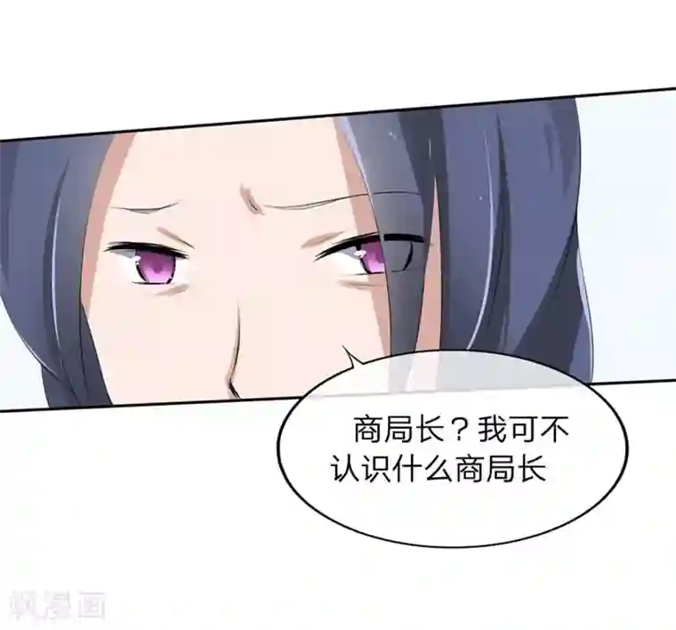 原来我很爱你第58-59话 账单情报泄露