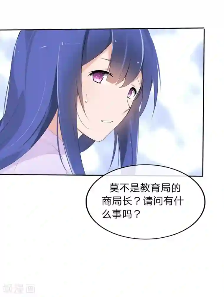 原来我很爱你第58-59话 账单情报泄露