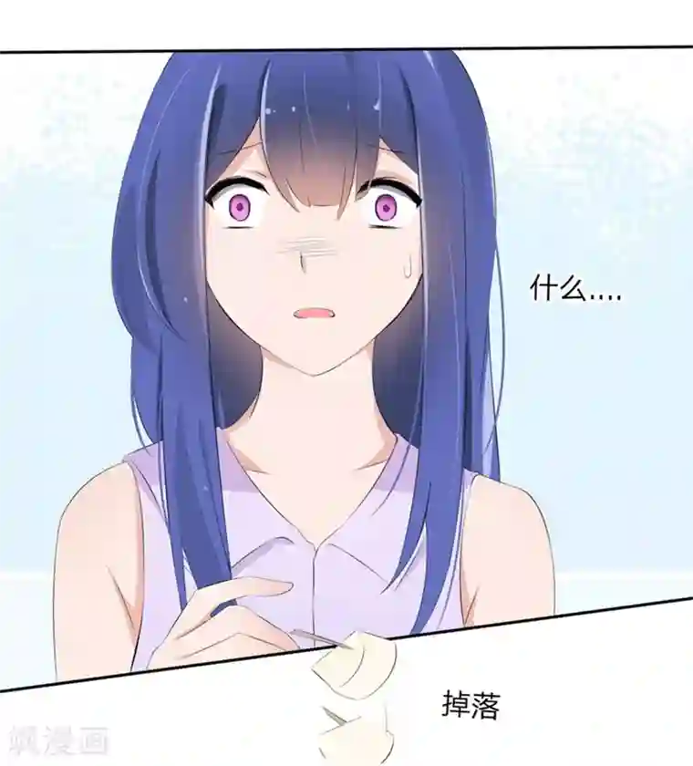 原来我很爱你第58-59话 账单情报泄露