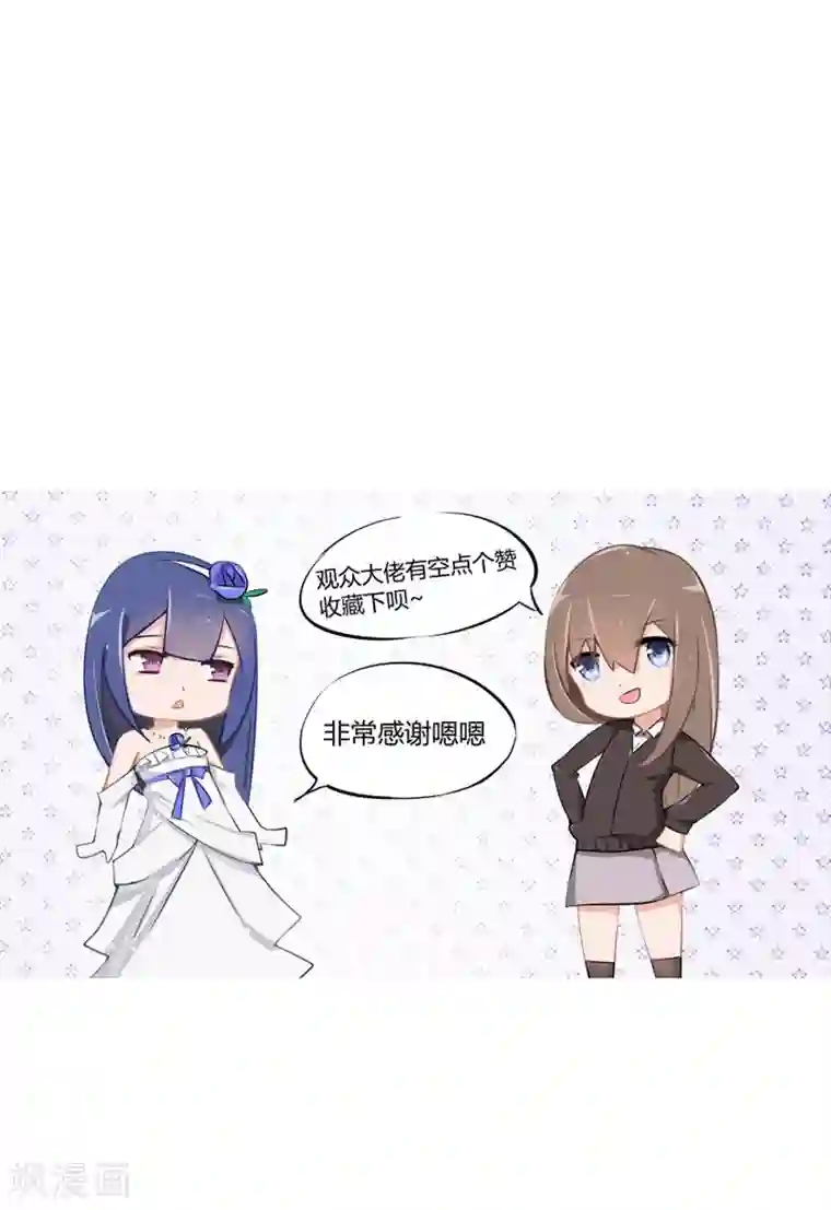 原来我很爱你第58-59话 账单情报泄露