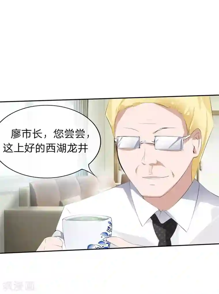 原来我很爱你第58-59话 账单情报泄露