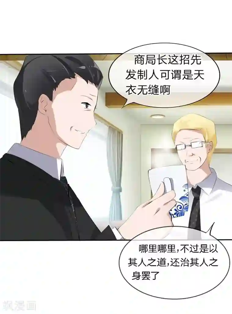 原来我很爱你第58-59话 账单情报泄露