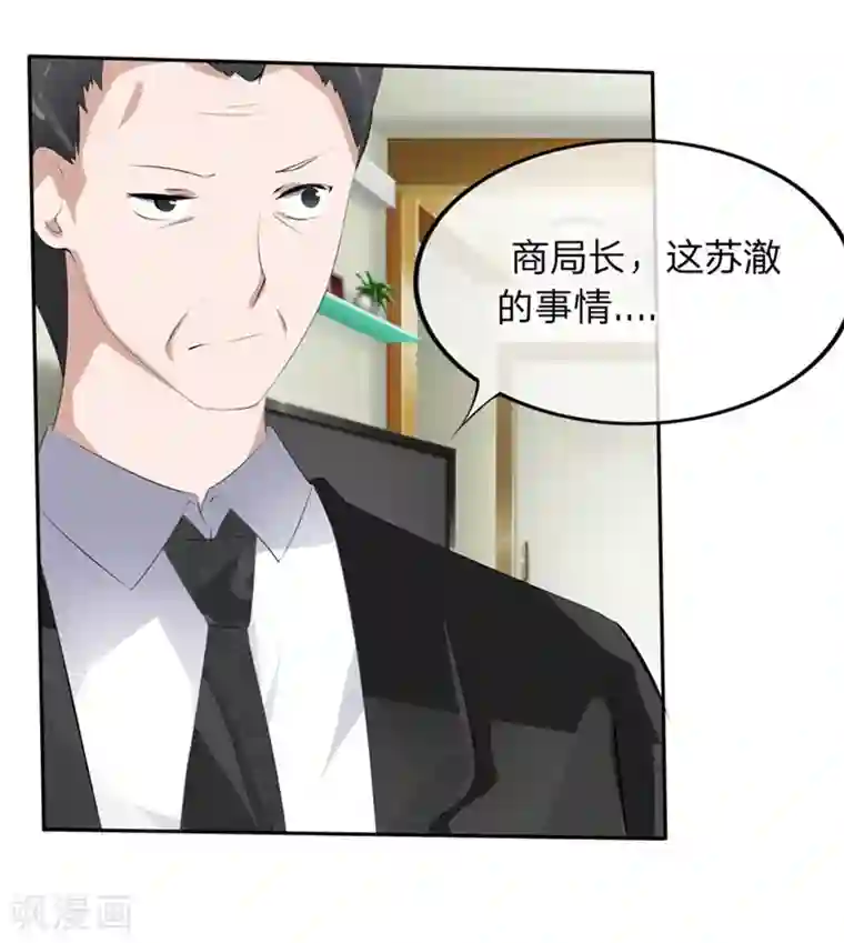 原来我很爱你第58-59话 账单情报泄露