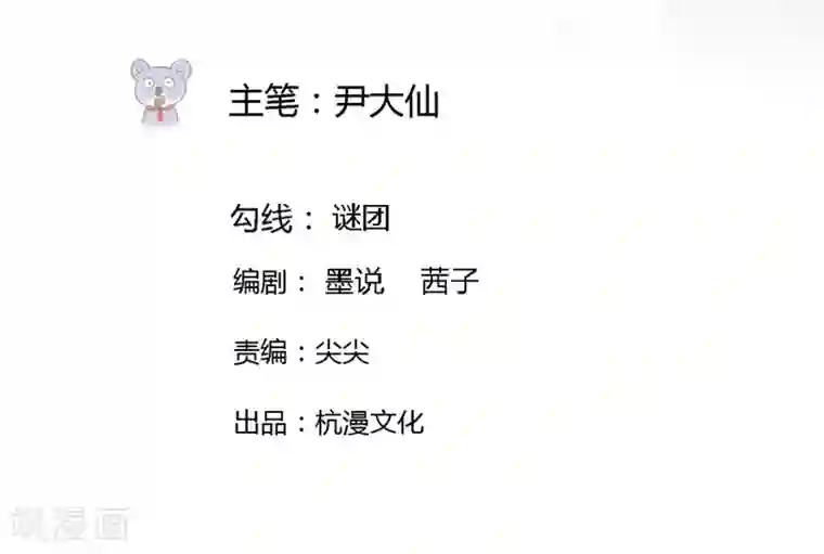原来我很爱你第60-61话 巨资的诱惑