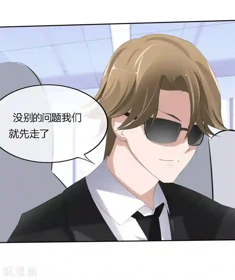 原来我很爱你第60-61话 巨资的诱惑