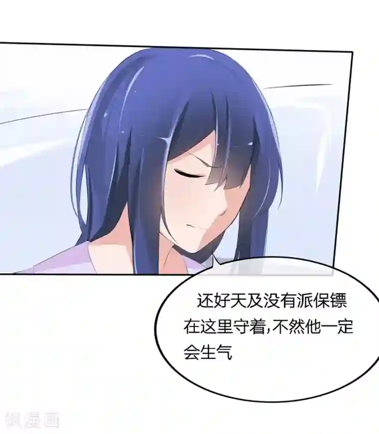 原来我很爱你第60-61话 巨资的诱惑