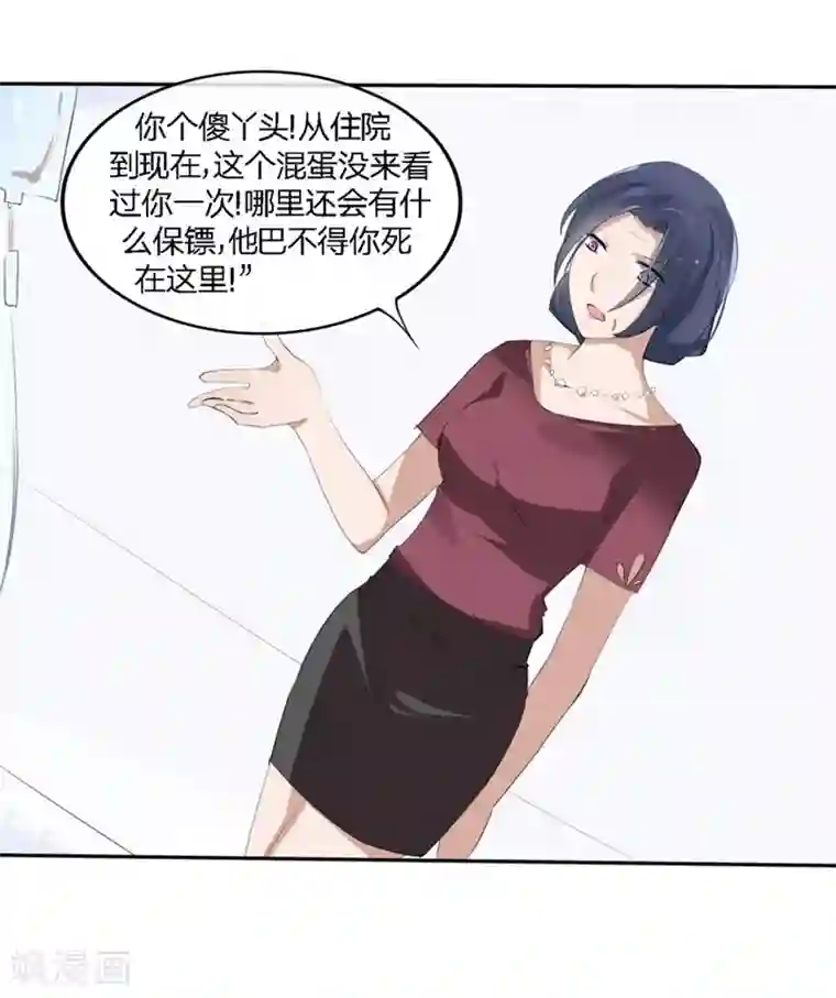 原来我很爱你第60-61话 巨资的诱惑