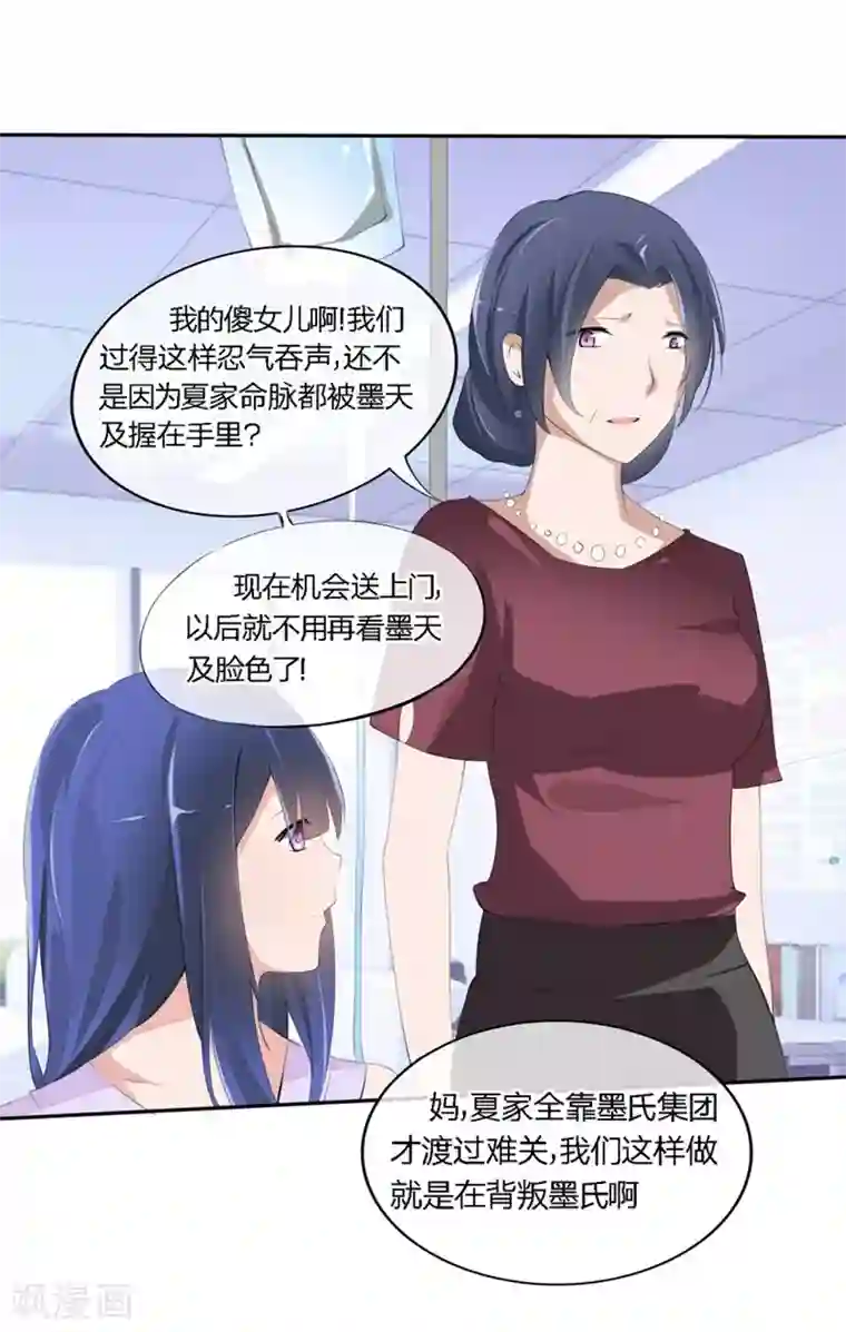 原来我很爱你第60-61话 巨资的诱惑