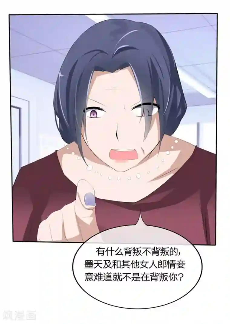 原来我很爱你第60-61话 巨资的诱惑