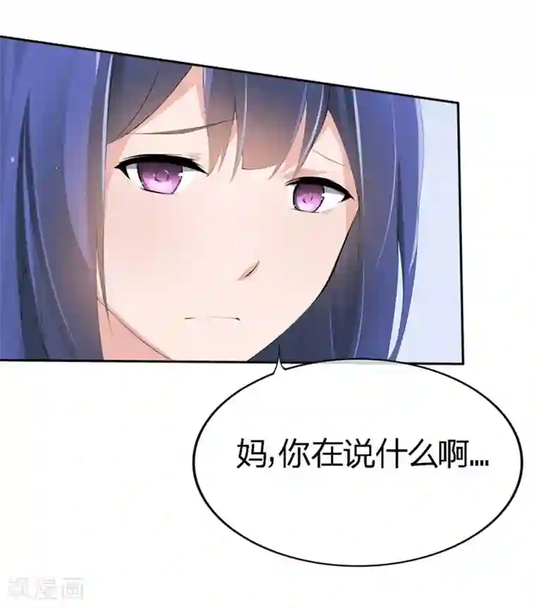 原来我很爱你第60-61话 巨资的诱惑