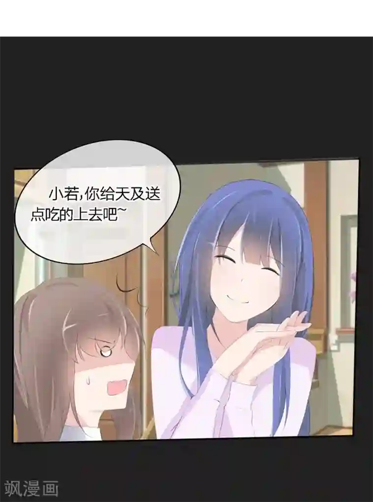 原来我很爱你第60-61话 巨资的诱惑