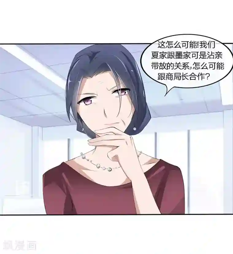 原来我很爱你第60-61话 巨资的诱惑