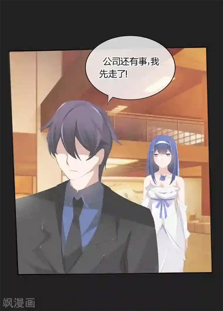 原来我很爱你第60-61话 巨资的诱惑