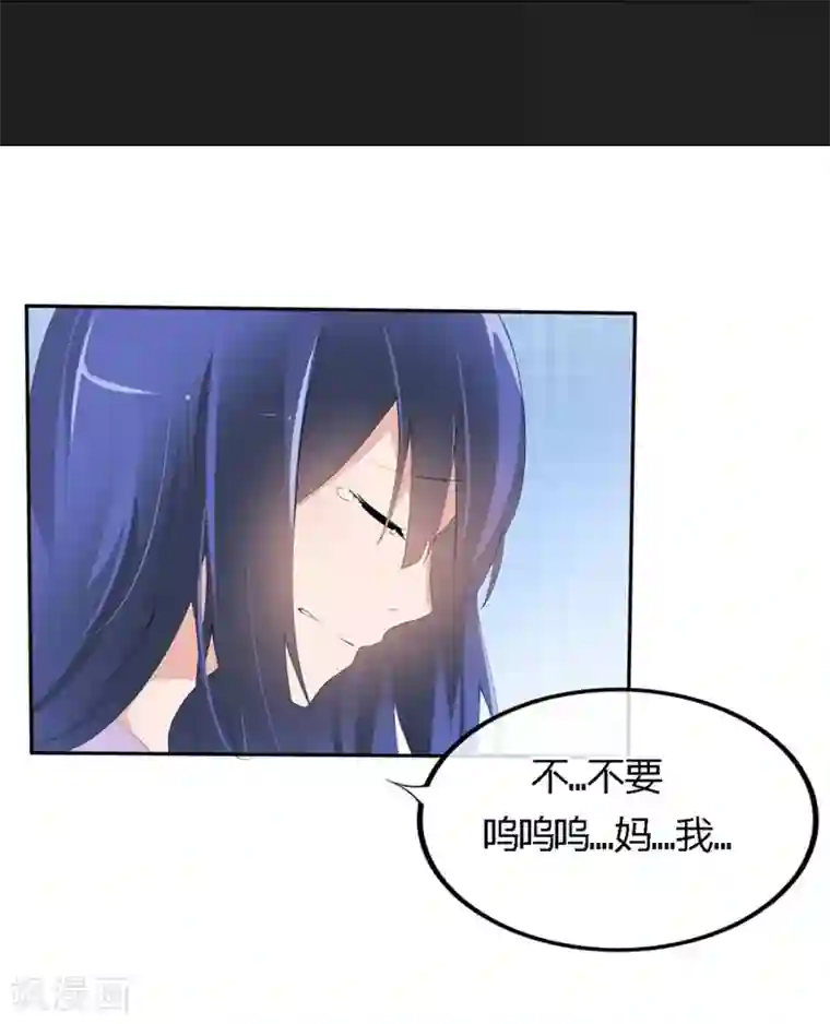 原来我很爱你第60-61话 巨资的诱惑