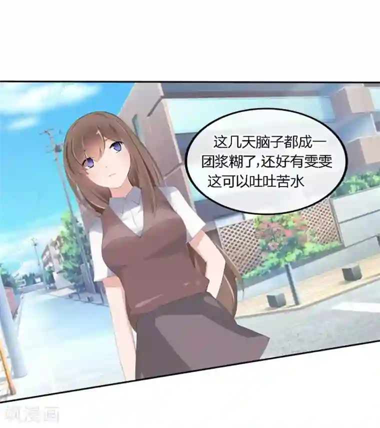 原来我很爱你第60-61话 巨资的诱惑