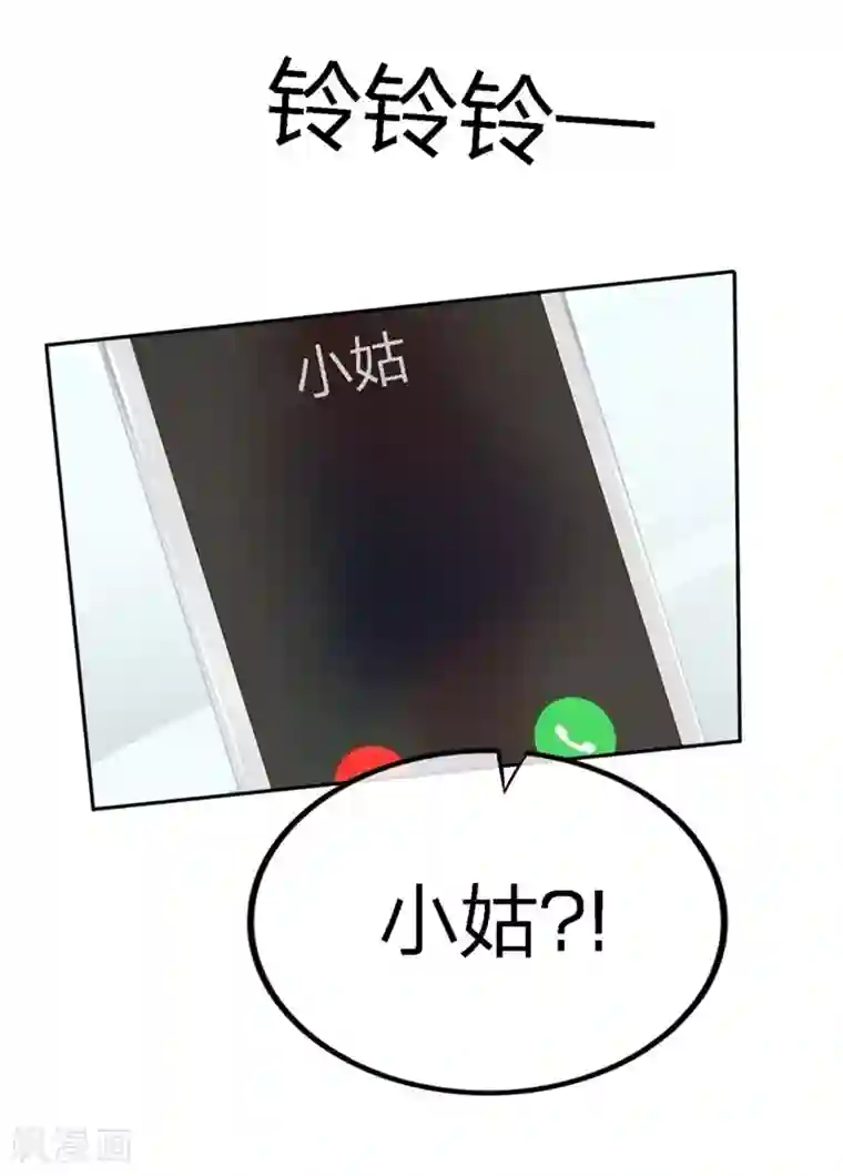 原来我很爱你第60-61话 巨资的诱惑