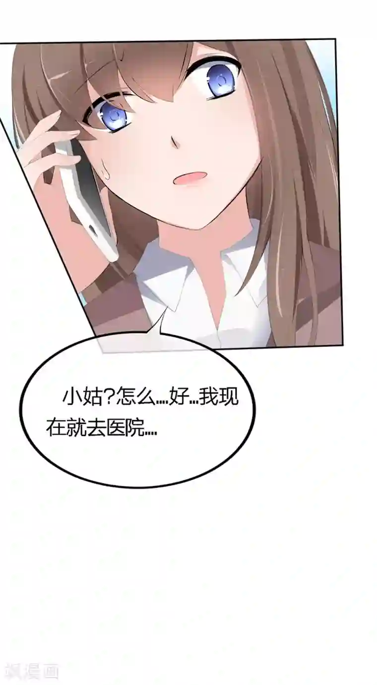 原来我很爱你第60-61话 巨资的诱惑
