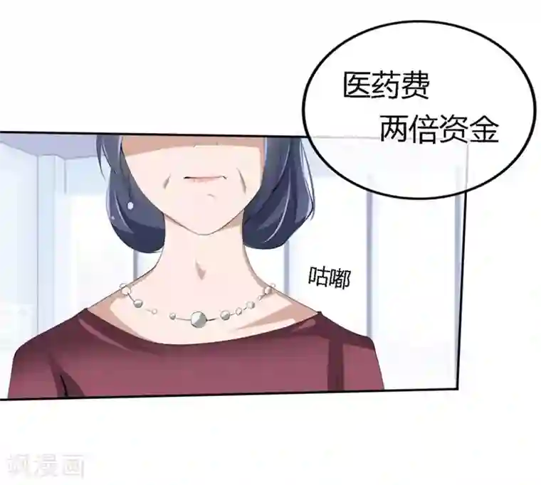 原来我很爱你第60-61话 巨资的诱惑