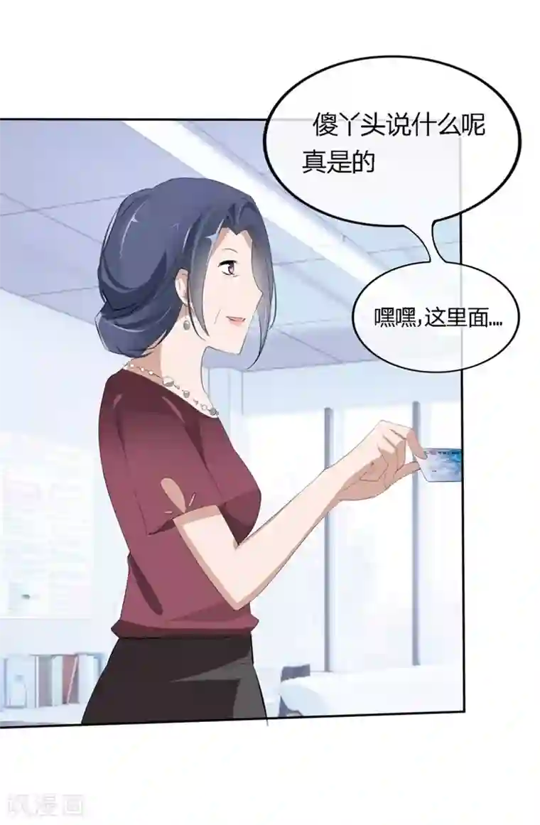 原来我很爱你第60-61话 巨资的诱惑