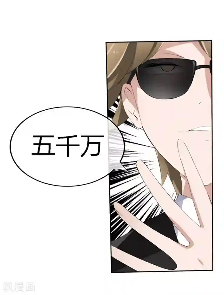 原来我很爱你第60-61话 巨资的诱惑