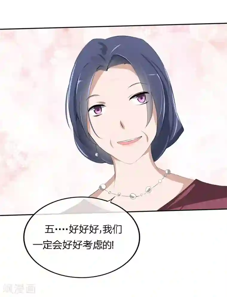 原来我很爱你第60-61话 巨资的诱惑